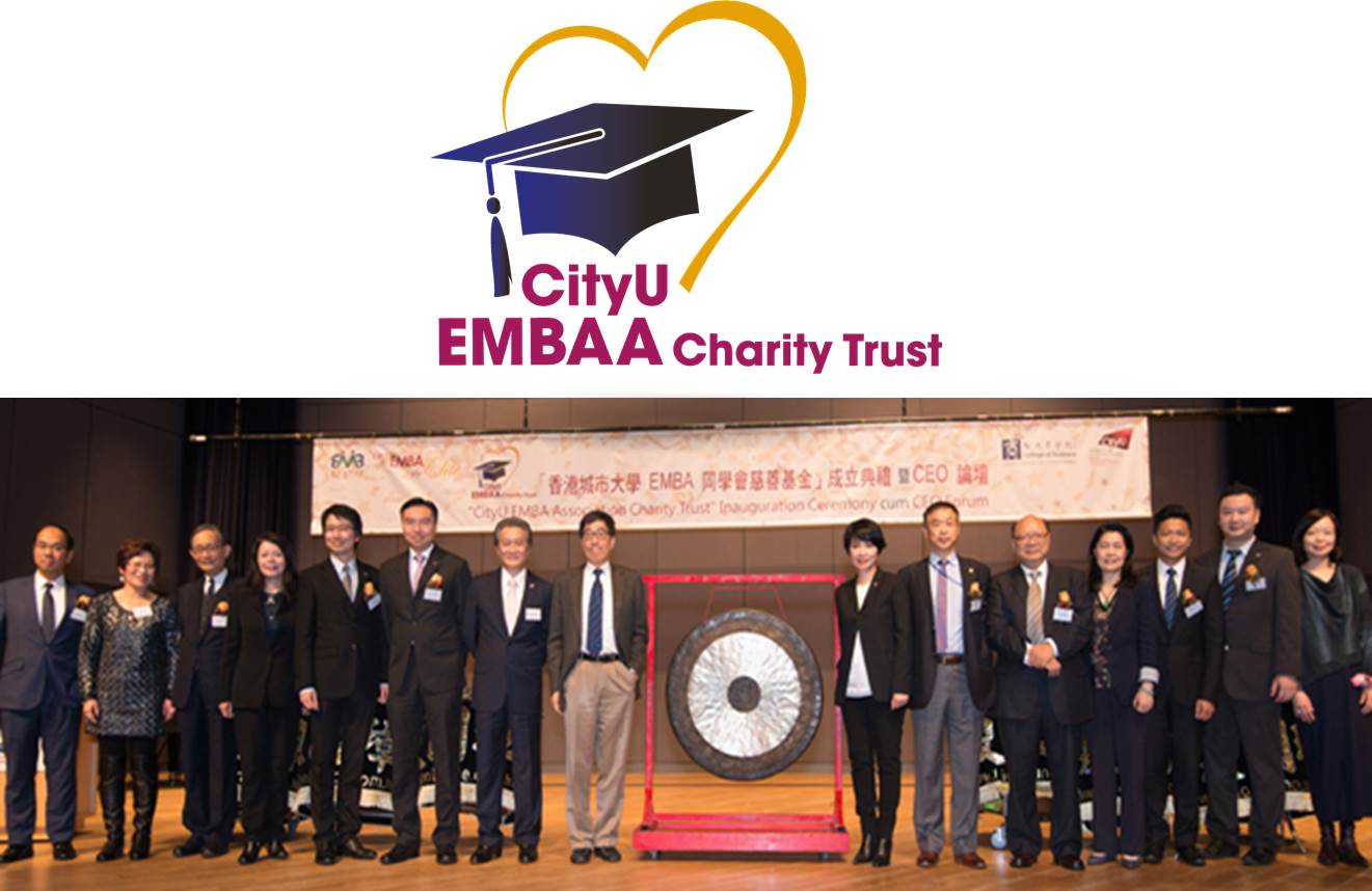 “CityU EMBA Association Charity Trust" Inauguration Ceremony cum CEO Forum「香港城市大學EMBA同學會慈善基金」成立典禮暨CEO論壇 