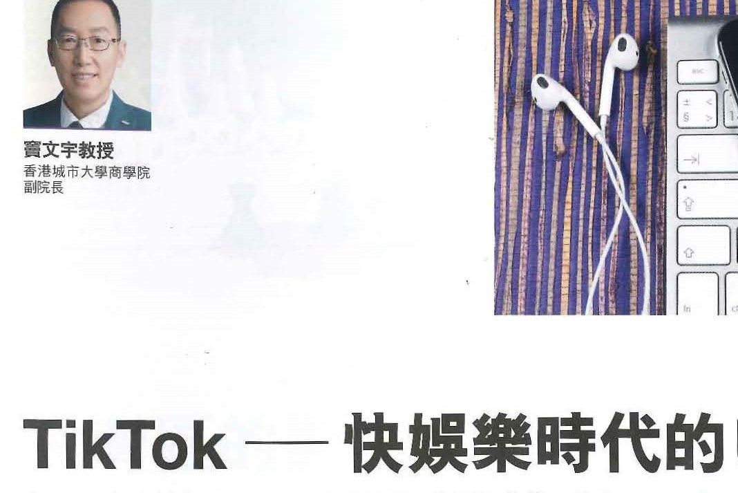 TikTok - 快娛樂時代的UGC營銷