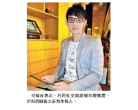 網上市場推廣策略師成筍工