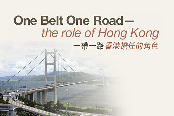 One Belt One Road — the role of Hong Kong (一帶一路：香港擔任的角色)