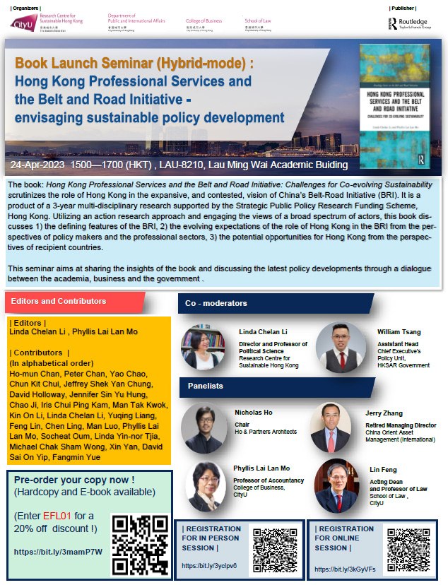 Seminar “Hong Kong Professional Services and the Belt and Road Initiative — Envisaging sustainable policy development for the future” 