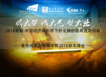 CityUHK College of Business Alumni Conference and Dinner: A day of connection and innovation