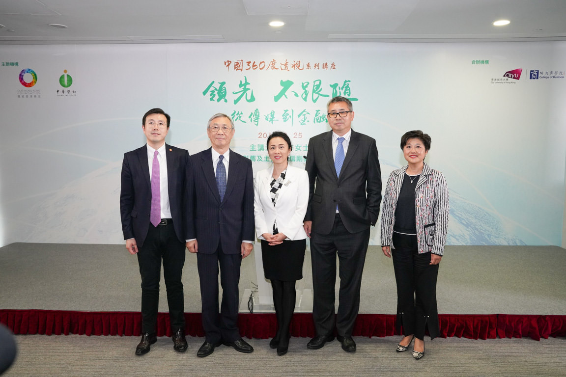 CityUHK College of Business Alumni Conference and Dinner: A day of connection and innovation