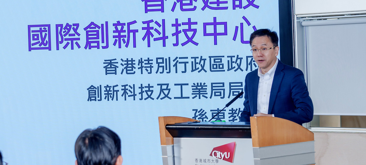 Professor Sun Dong discusses the importance of developing Hong Kong as a I&T hub