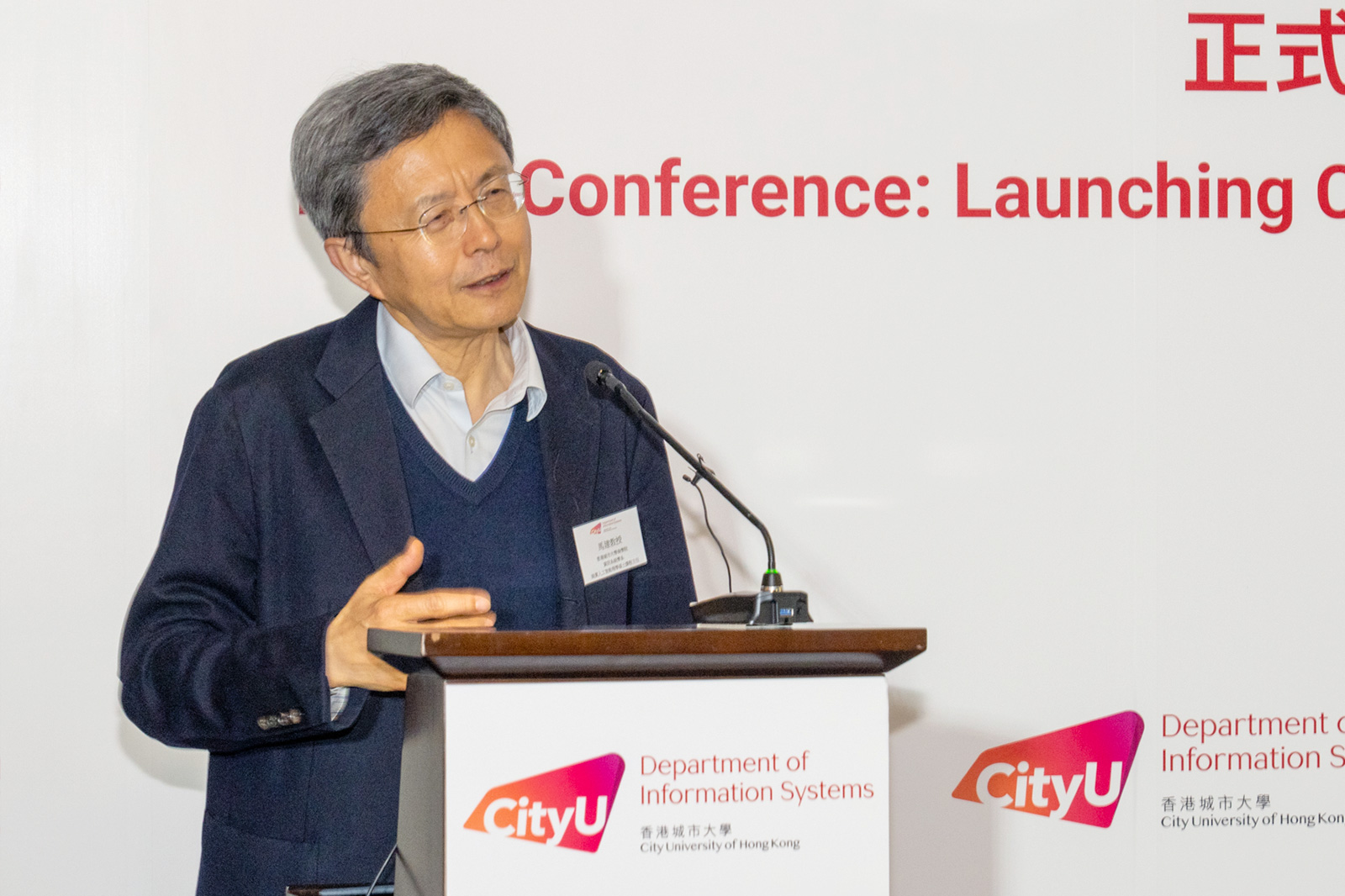 Professor Jian Ma, MScAIB Programme Leader of IS, introduces the programme details of MScAIB.