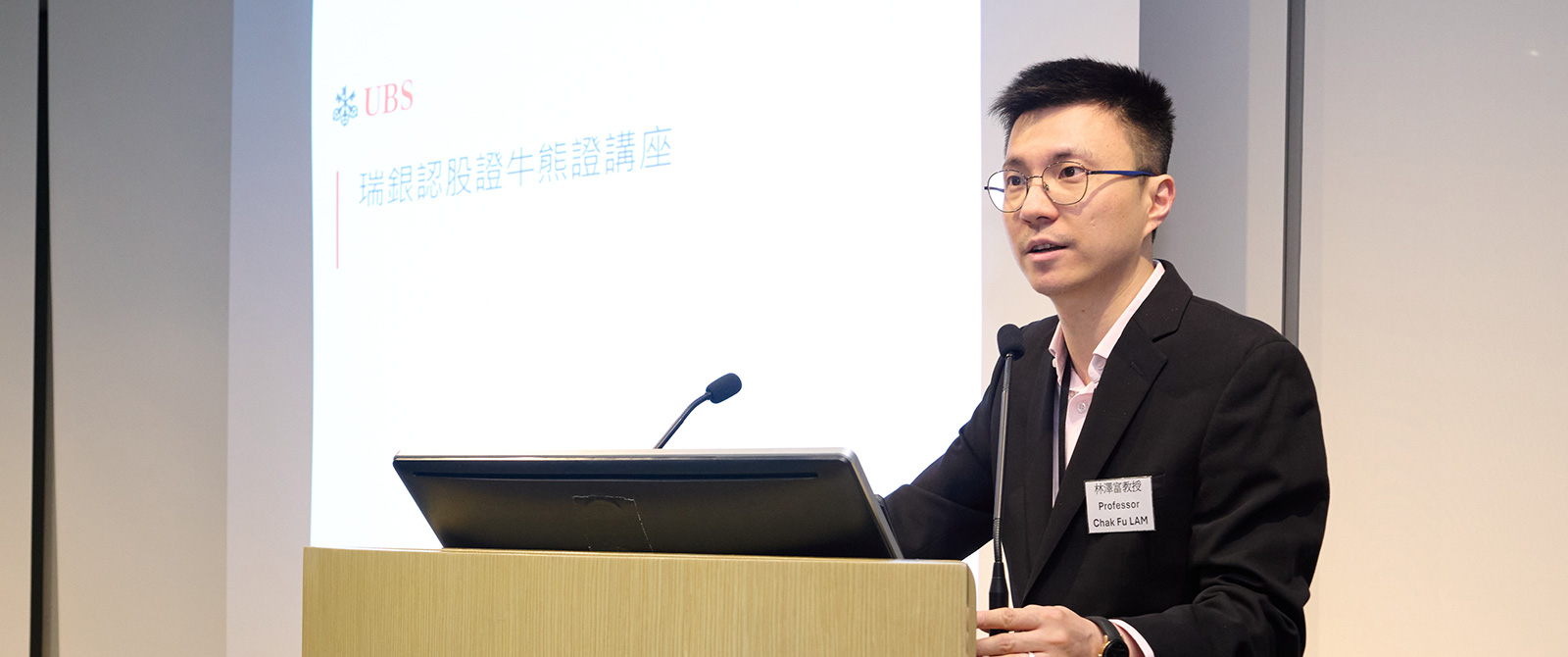 Seminar spotlight on tech stock and Industry Insights