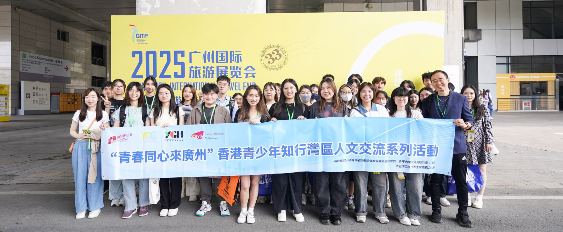 The journey kicked off at the China Import and Export Fair Complex, one of the world's largest exhibition centres, where students learned about global trade.