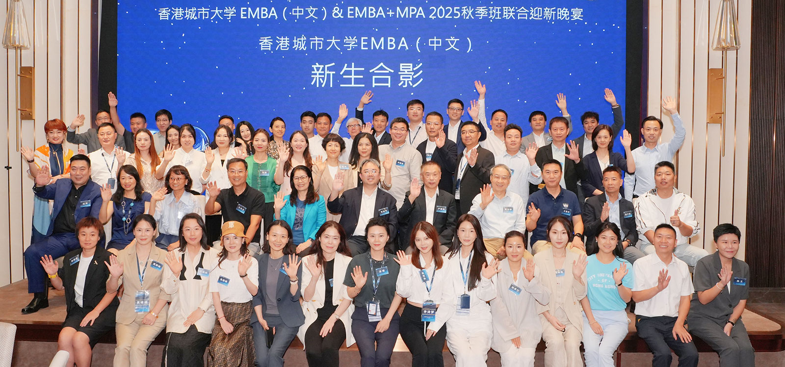Orientation week for EMBA (Chinese) and EMBA+MPA 2025 Fall cohort
