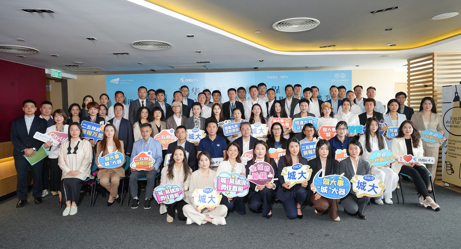 Group photo of EMBA (Chinese) and EMBA+MPA 2025 Fall cohort.