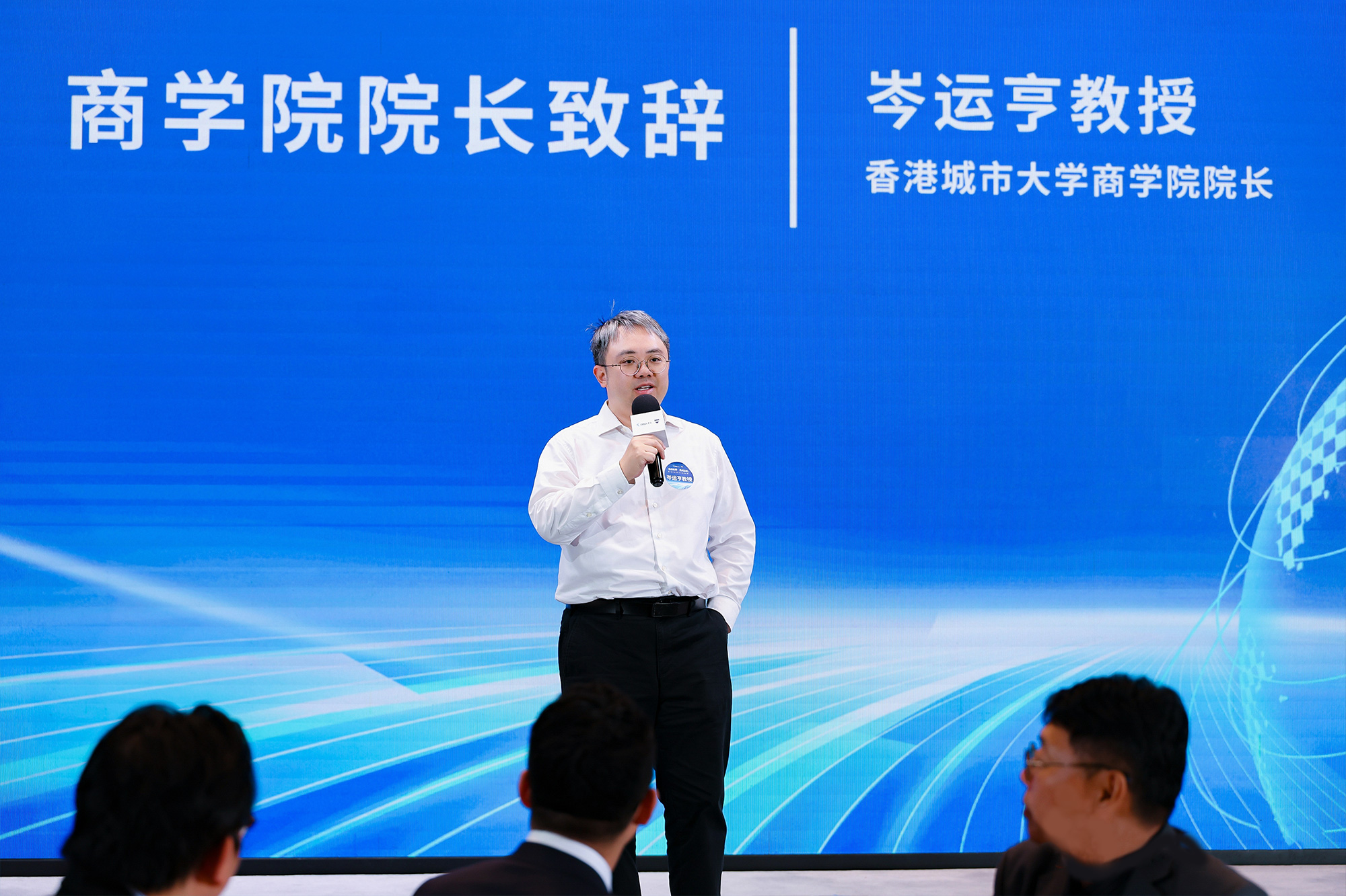 Professor Stephen Shum, Dean of the College of Business, welcomes forum participants.