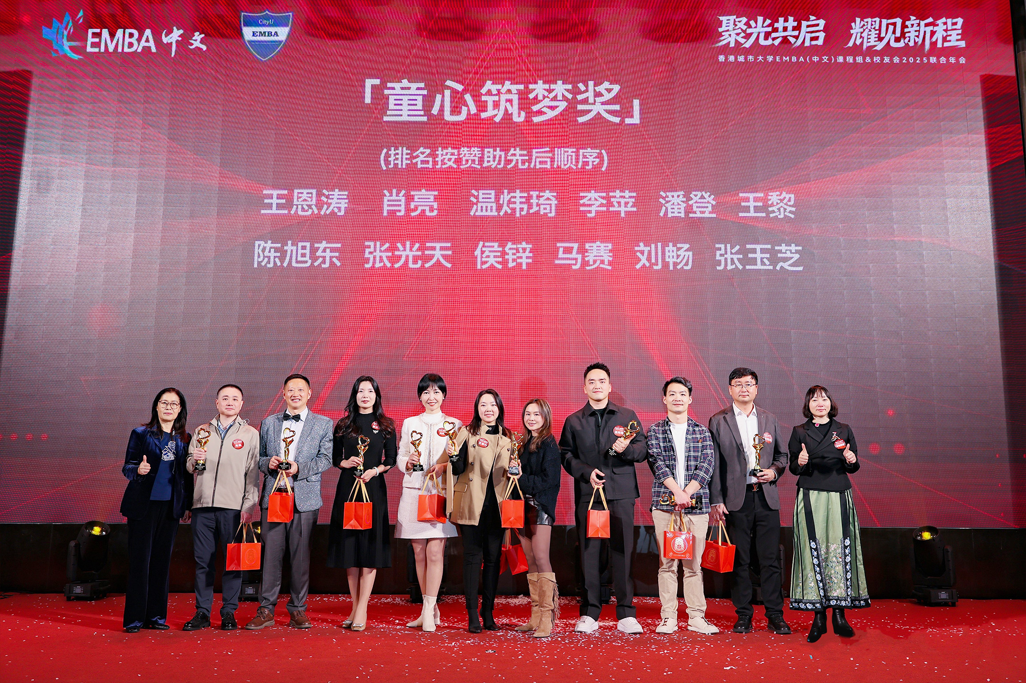 Prof. Julie Li (first on the right), CityUHK Deputy Vice-President (Mainland Strategy) and Deputy Dean of the College of Business, and Prof. Gang Hao (first on the left), EMBA (Chinese) Programme Co-director, show their appreciation to the awardees of “Childlike Heart, Dream-Building Award”. 