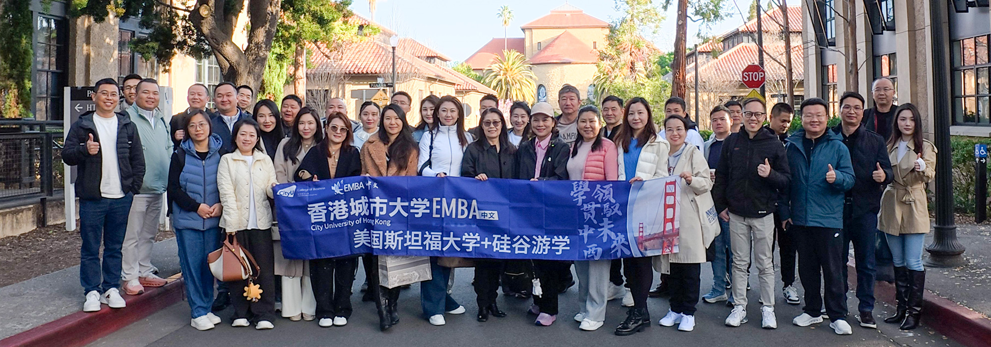 EMBA(Chinese) Stanford and Silicon Valley study tour