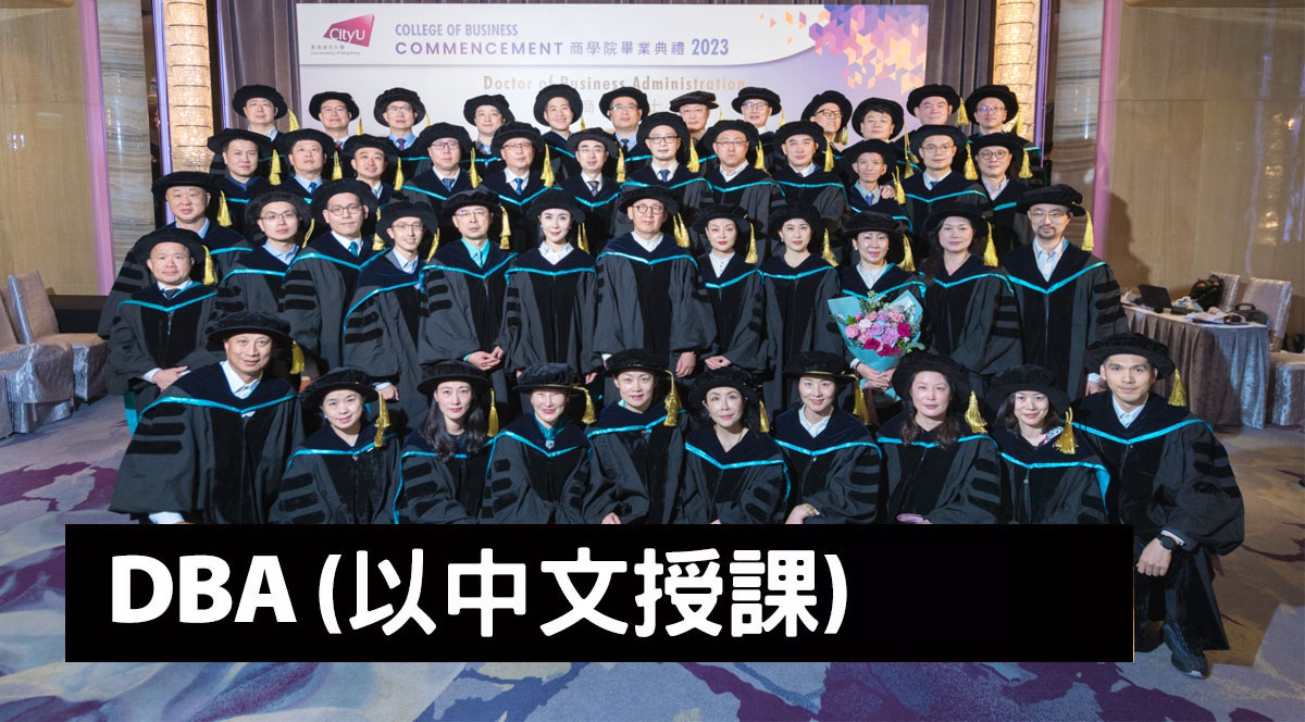 DBA (taught in English)