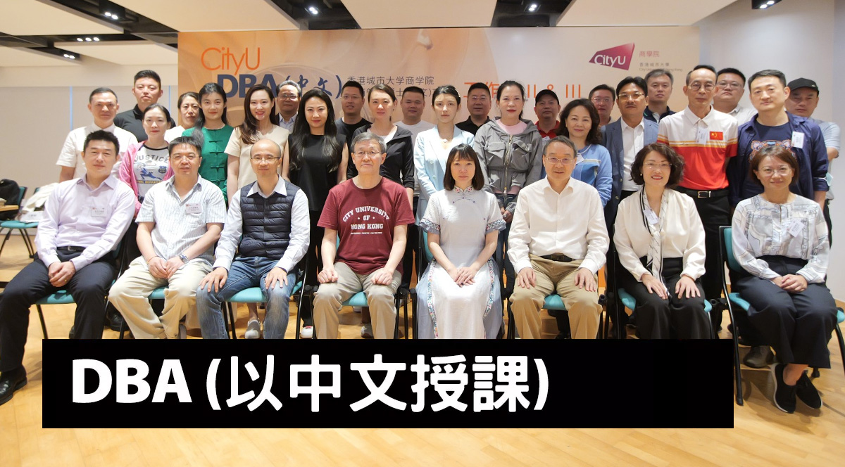 DBA (taught in English)