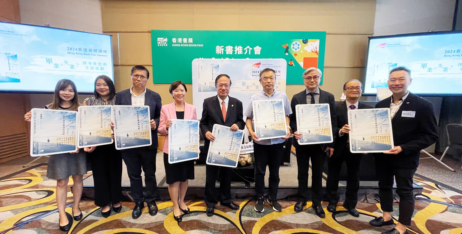 (Third from left) Dean Kalok Chan, Professor Nancy Ip (HKUST President), Professor Albert Ip, Chair Professor Houmin Yan, Professor Ron Kwok (Associate Director, CityUHK Academy of Innovation), Dr. Louis Ma (CityUHK SCOPE Director) and Mr Edmund Chan (CityUHK Press Director) gather at the Hong Kong Book Fair to celebrate the newly published book “Journey to Student Employment Counseling and Planning”.
