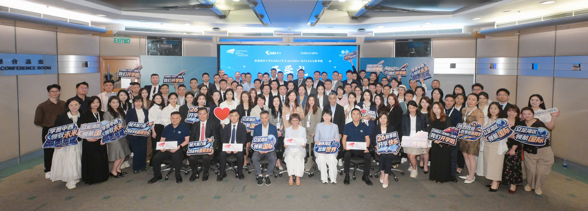 Group photo of EMBA (Chinese) and EMBA+MPA 2026 Fall cohort