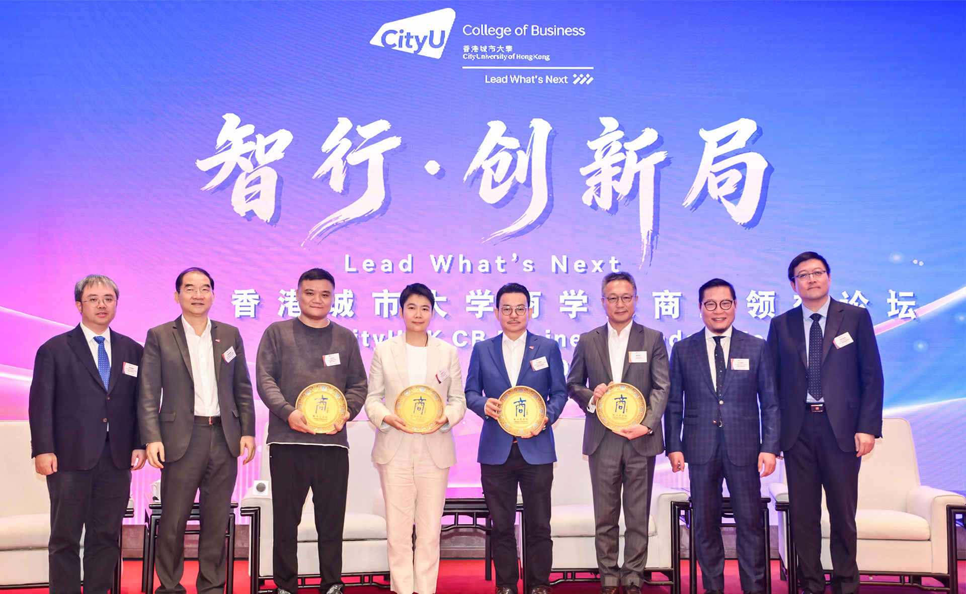 In recognition of their invaluable support for the Forum, Dr Allen Shi Lop-tak and Professor Michael Yang Mengsu, present tokens of appreciation to the four panelists. From left: Dean Professor Stephen Shum, Professor Michael Yang Mengsu, Mr Zhan Wang, Ms Sunny Guan, Dr Steve Chuang, Dr Kevin Dai, Dr Allen Shi Lop-tak, and Professor Xinyu Hua.