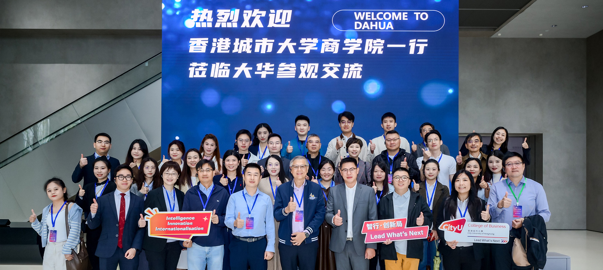 Alumni visit Dahua Technology, the industrial leader ranked 2nd globally in video surveillance market share amid intelligent digital transformation.