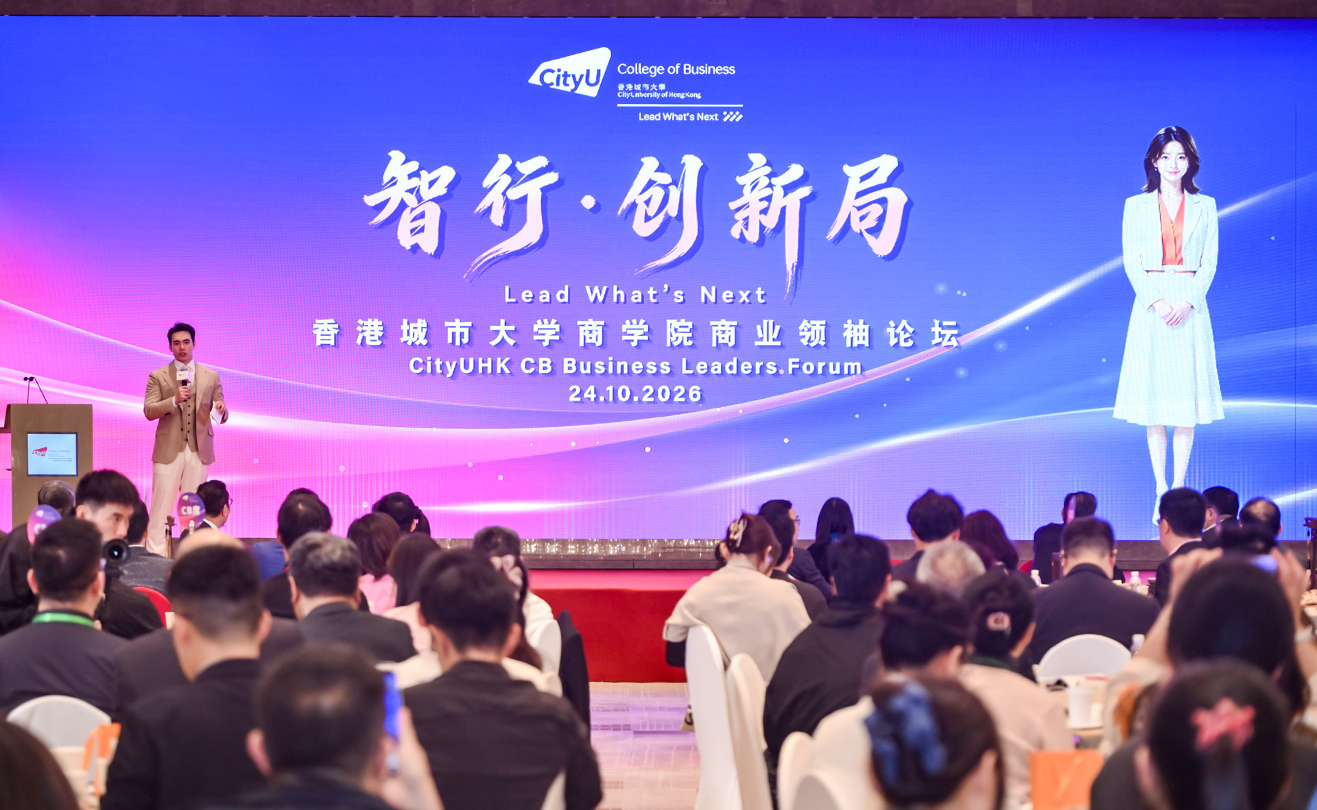 The innovative duo of emcees: Mr Andy Wu, a CB alumnus, and Xiuxiu, an AI-generated virtual character created by CB alumni, served as co-hosts for the Forum.