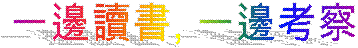 �@��Ū��, �@��ҹ�