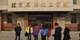 BeijingStudyTour2010 - 032.jpg