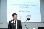 China Energy Policy Workshop 22 May 2014 - 04.jpg