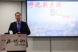 The Coming 5G Mobile Communications Opportunities and Threats - 20170420-_COB8280.jpg