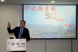The Coming 5G Mobile Communications Opportunities and Threats - 20170420-_COB8282.jpg