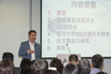The Coming 5G Mobile Communications Opportunities and Threats - 20170420-_COB8312.jpg