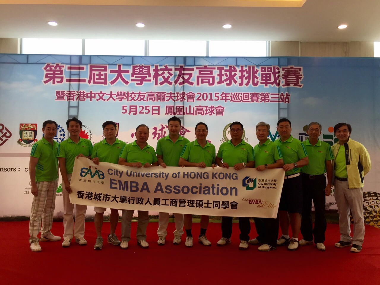 2015 2nd Inter-University Alumni Golf Competition (hosted by CUHKAGA)