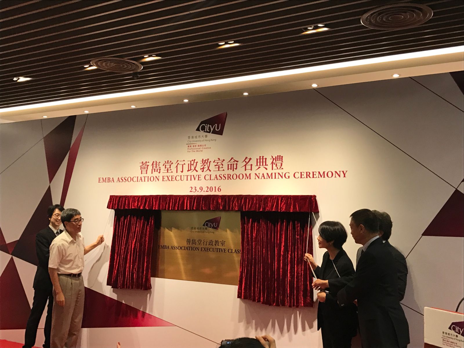 EMBA Association AGM & Executive Classroom Naming Ceremony (薈雋堂行政教室命名典禮) 