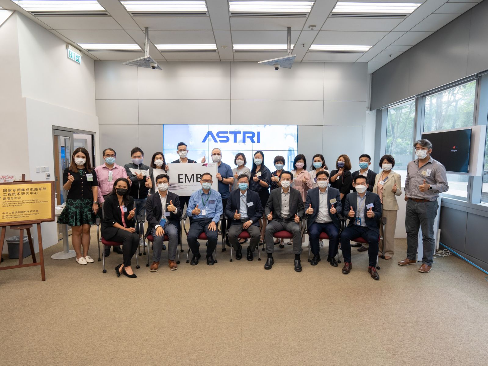 Company Visit to ASTRI:<br />Applied Technology Innovation and Direct Dialogue with ASTRI Senior Management 