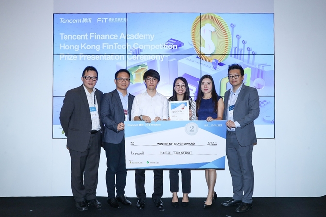 Tencent Finance Academy - Hong Kong Fintech Competition 2018 Winner of Silver Award