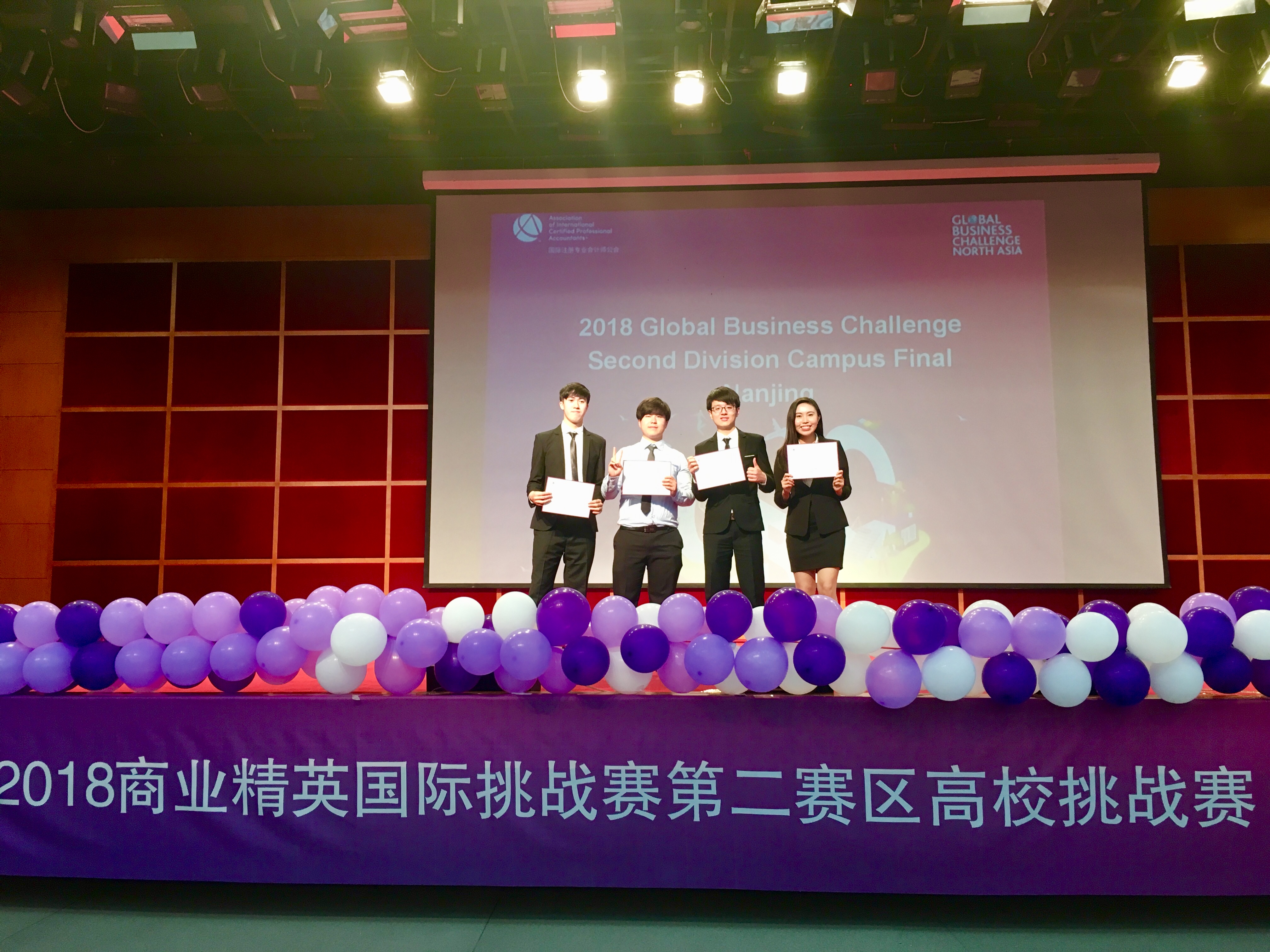 Champion in the Global Business Challenge 2018 Second Division Campus Final - Nanjing