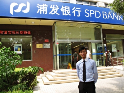 SPD Bank (Beijing)