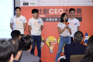 SI CEO Competition 2017_2