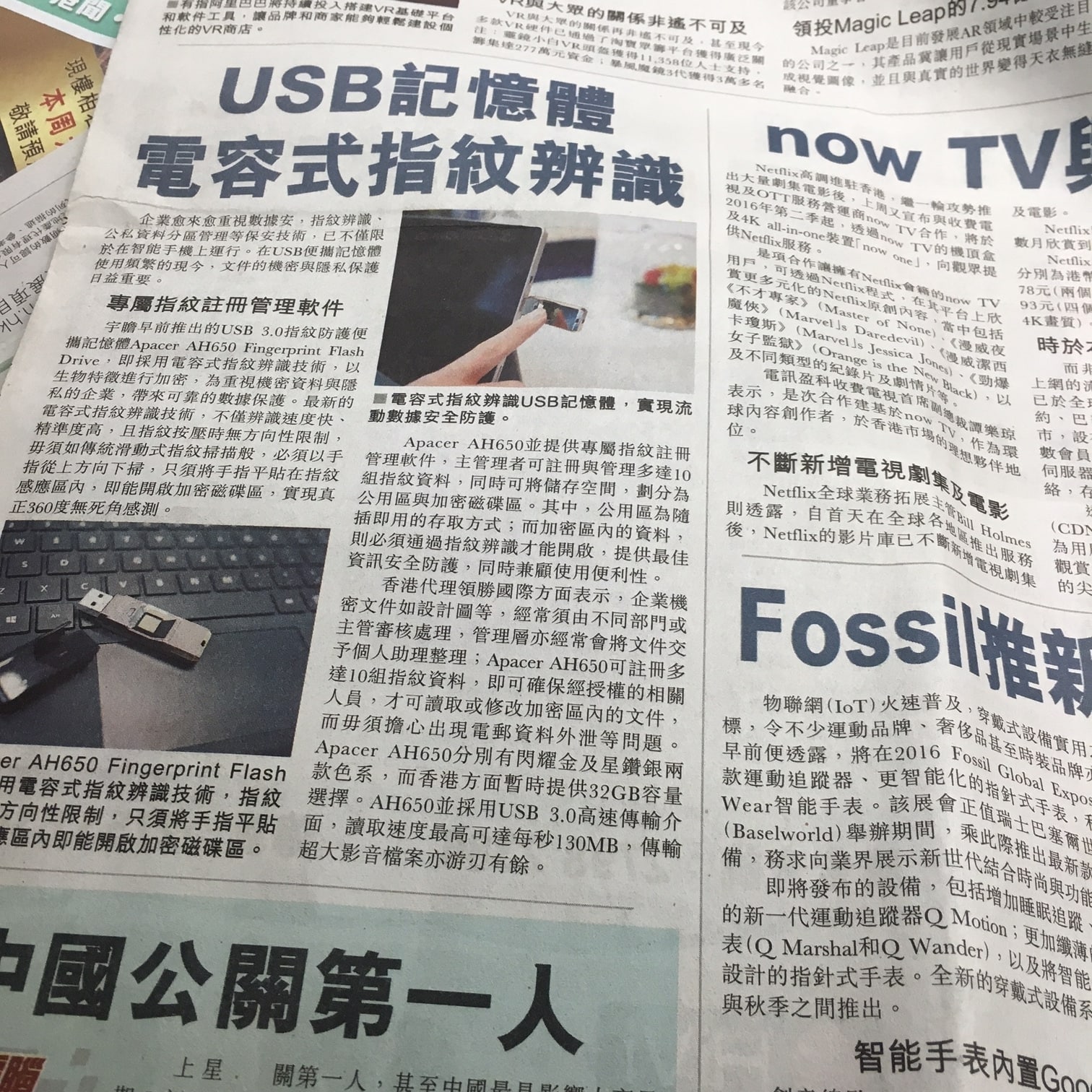 唔止手機可以用指紋解鎖，而家連手指(USB) 都可以用指紋解鎖！