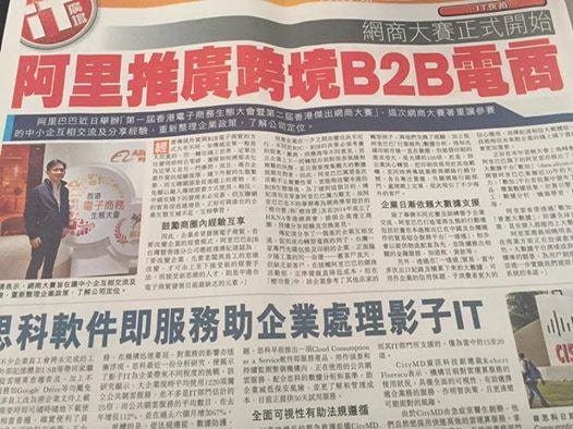  跳出框架跟上世界步伐試下B2B電子商貿模式