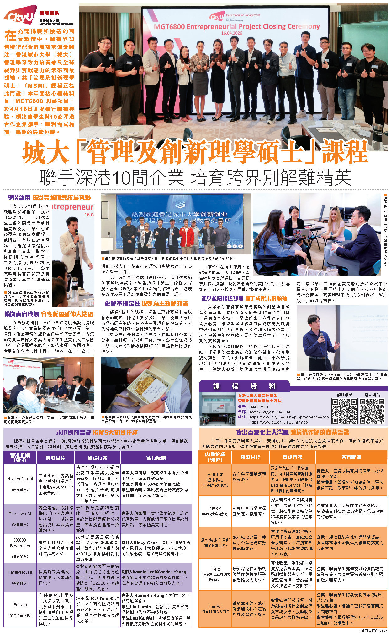 SA260332ST_CityU_FP_V04