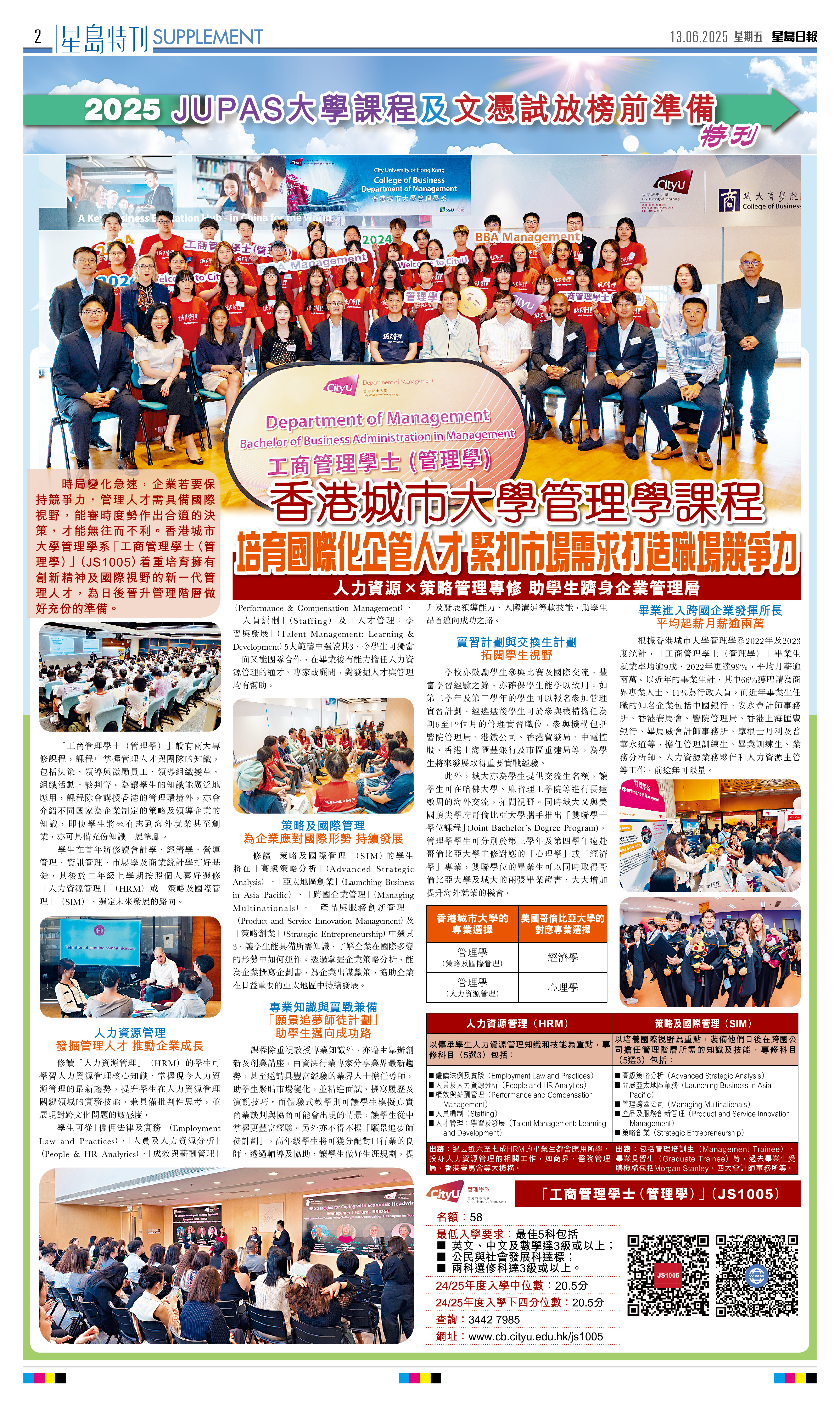sing tao 2025 pre DSE