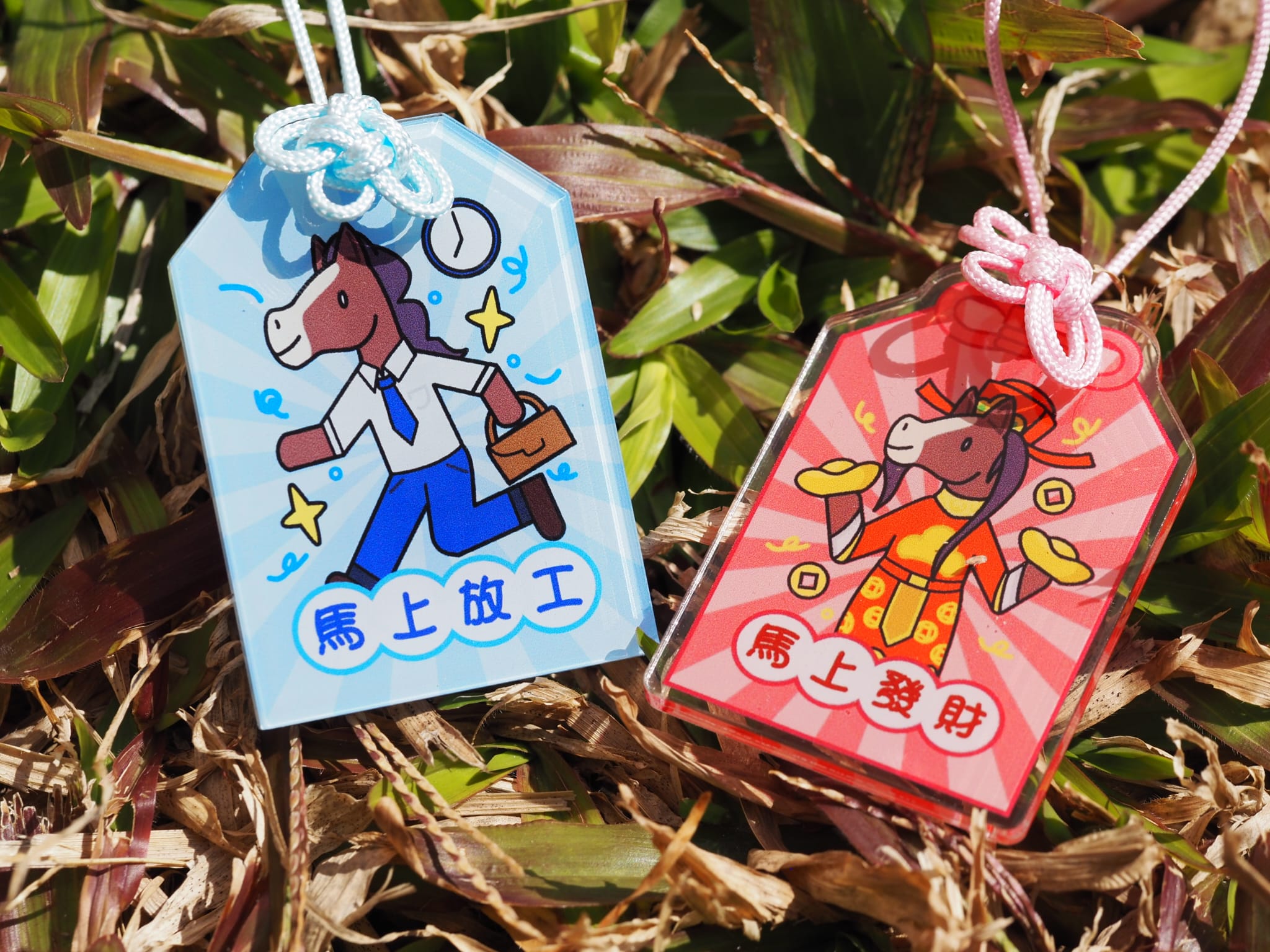 Fortune Omamori 1
