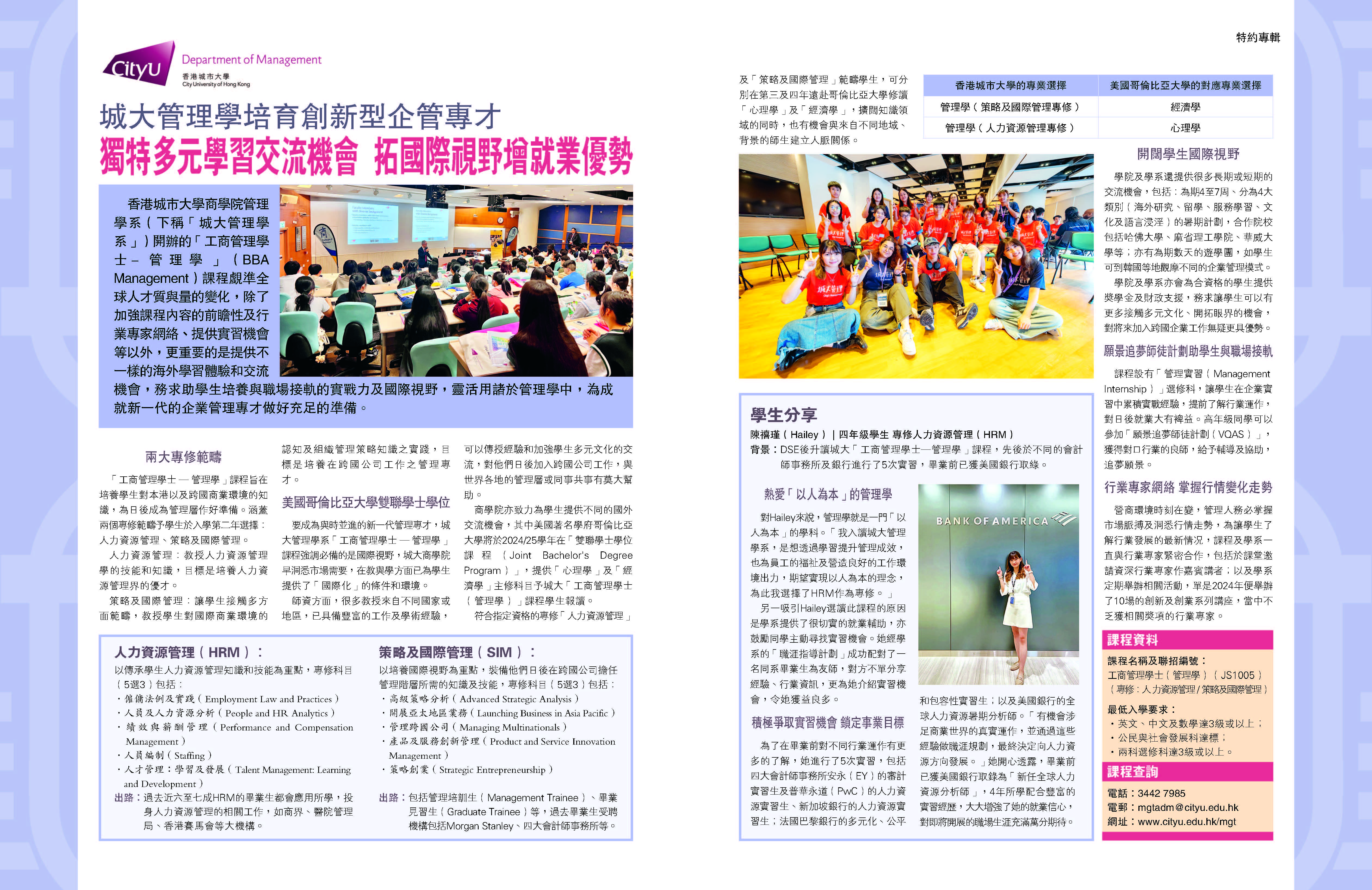 Ming Pao Jupas Supplement 2025