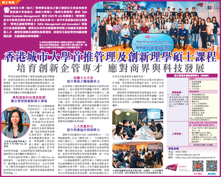 MSMI_SingTao