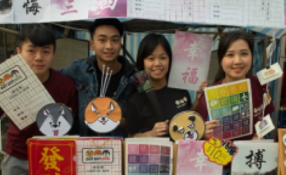 Come Support our MGT Students' Business at Chinese New Year Fair