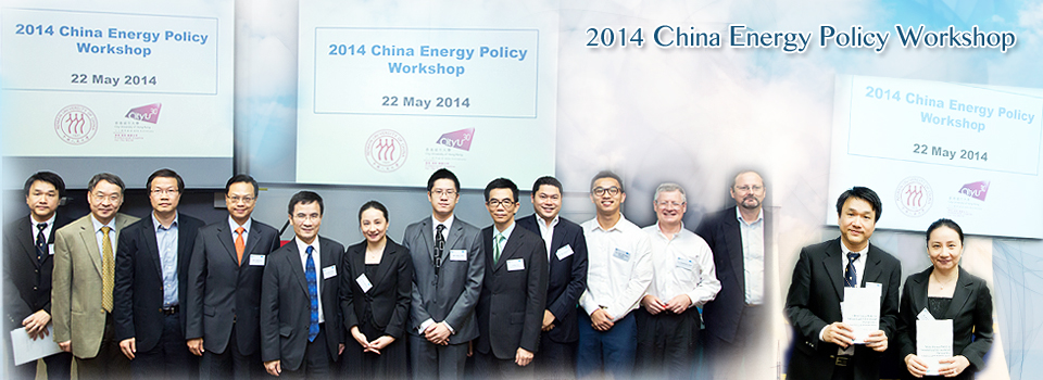 2014 China Energy Policy Workshop