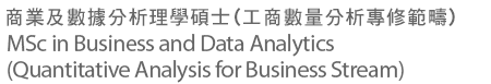msc business and data analytics