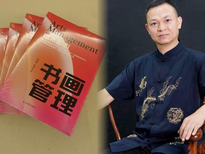 学员风采丨DBA中文项目2021级学员陈海波新书出版