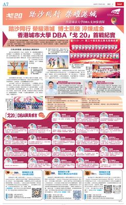 智者无界 步履不停丨香港城市大学DBA戈20回归暨戈21启动仪式圆满举行，港城大DBA队戈壁精神传承开启新章