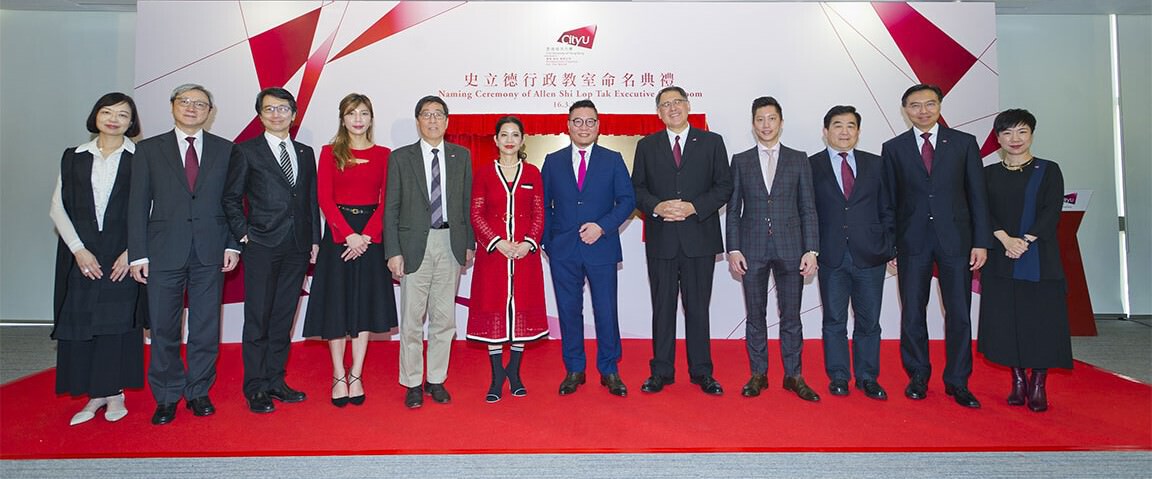 Naming of Allen Shi Lop Tak Executive Classroom