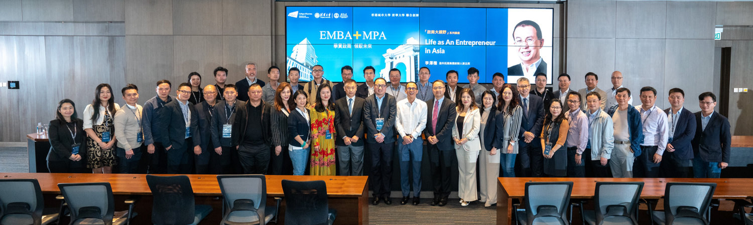 Hong Kong tycoon provides entrepreneurial advice to EMBA+MPA students  